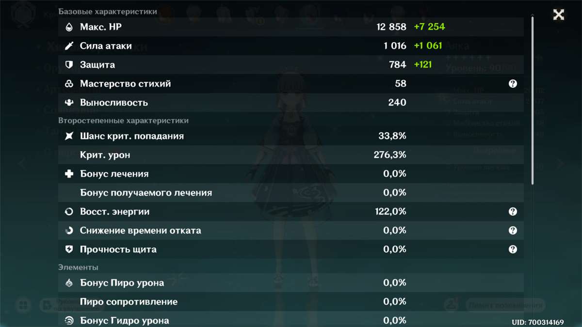 продажа аккаунта к игре Genshin Impact